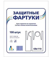 Фартук 68х110 Идеал ПНД упаковка (по 100 шт) Россия СИЗ27126