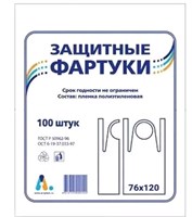 Фартук 76х120 Идеал ПНД упаковка (по 100 шт) Россия СИЗ27127